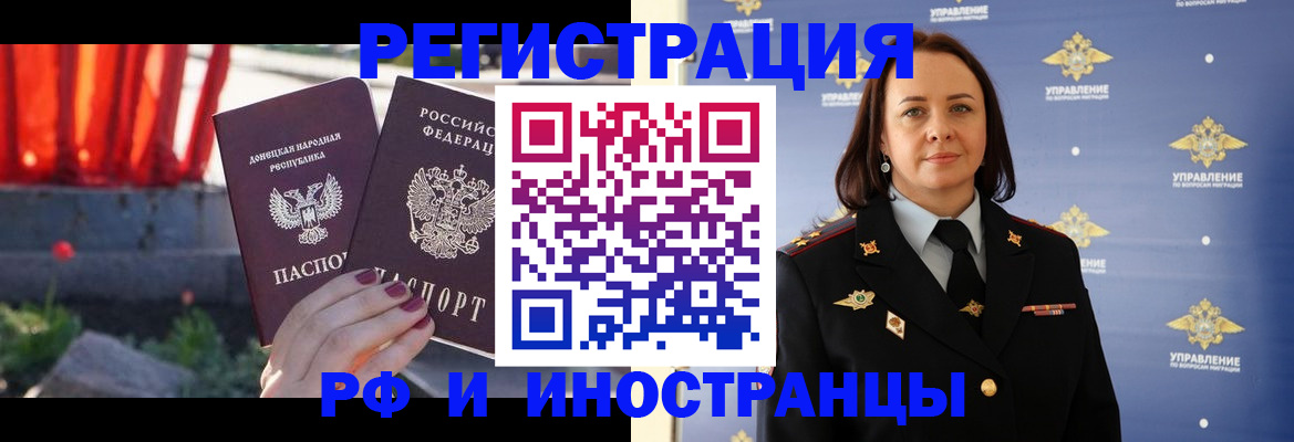 прописка паспорт в Шилке