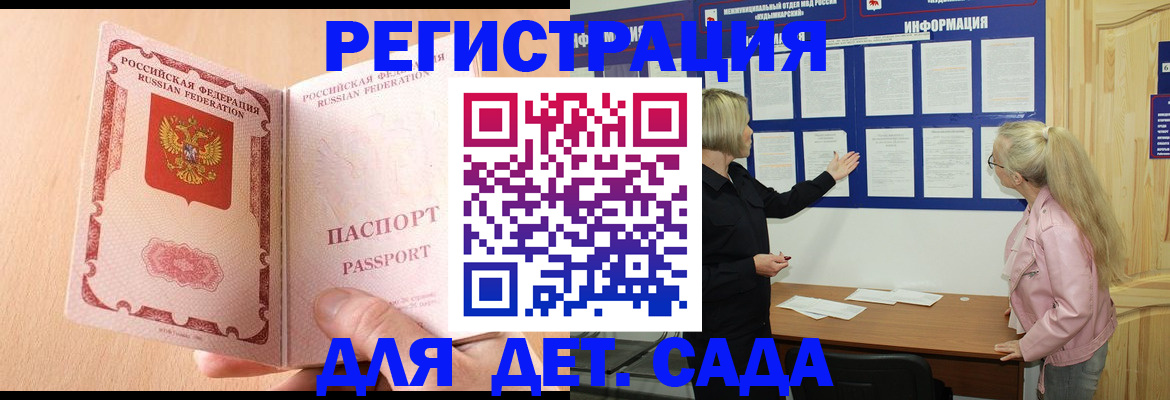 миграционный учет в Шилке